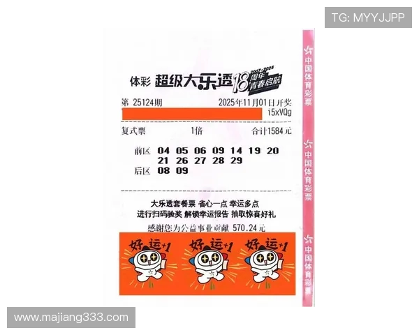 大乐透彩民开奖现场见证幸运时刻